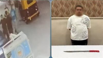  الداخلية تكشف لغز هجوم بسلاح أبيض في البحيرة.. وهذه عقوبة المتهم بالقانون