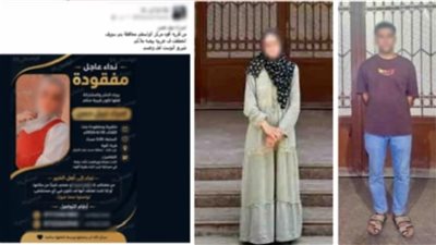 كشف حقيقة منشور اختطاف سيدة في بني سويف.. غادرت منزلها بسبب خلافات أسرية