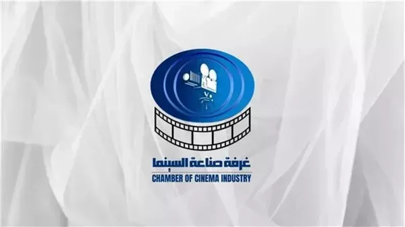 غرفة صناعة السينما