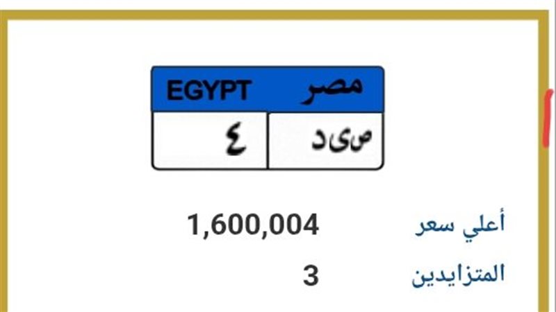 لوحة معدنية مميزة 