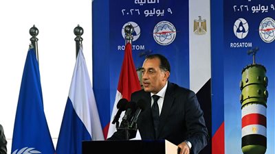 رئيس الوزراء: الرئيس حقق حلم عقود مضت بإنشاء محطة نووية سلمية فى الضبعة