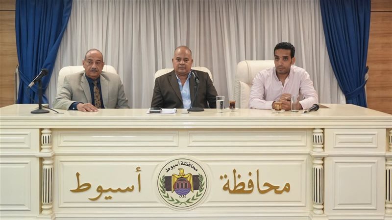 اسيوط