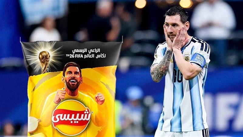 ميسي