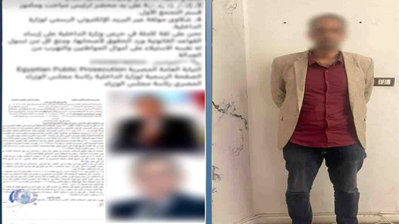المتهم 