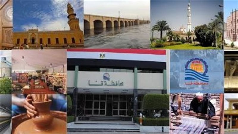  محافظة قنا