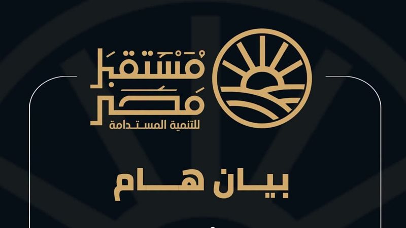 جهاز مستقبل مصر 