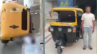 اعترافات سائق التوك توك المتهم بدهس طفلين بالبحيرة: فقدت السيطرةولم أقصد إيذاءهما