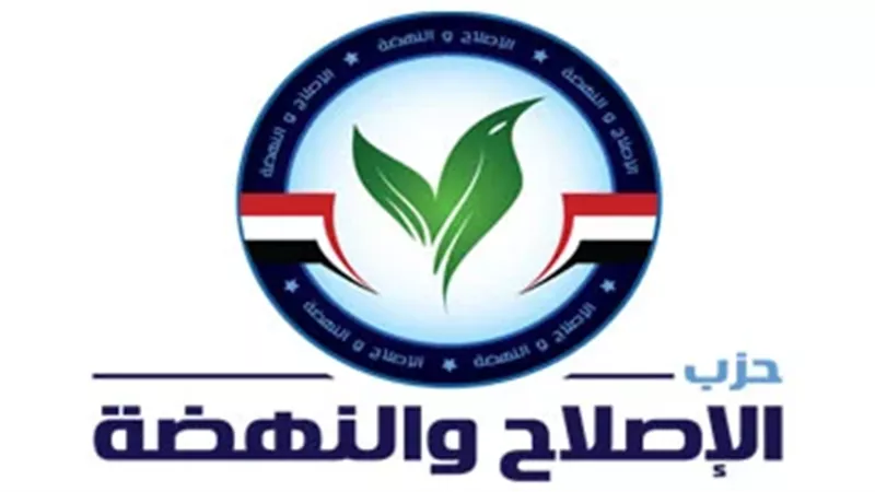  الإصلاح والنهضة 