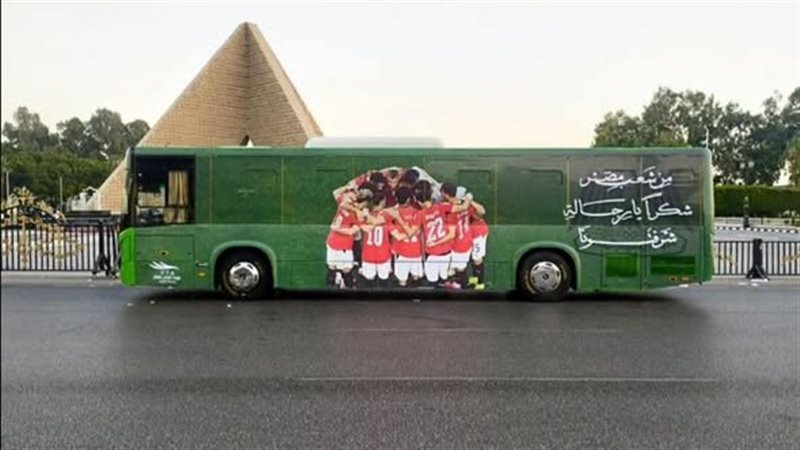 مبادرة دعم منتخب مصر