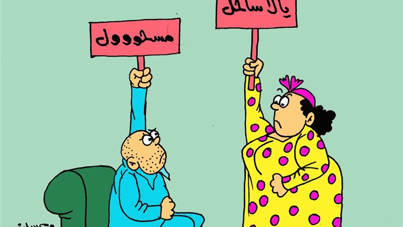 كاريكاتير الجمهور 
