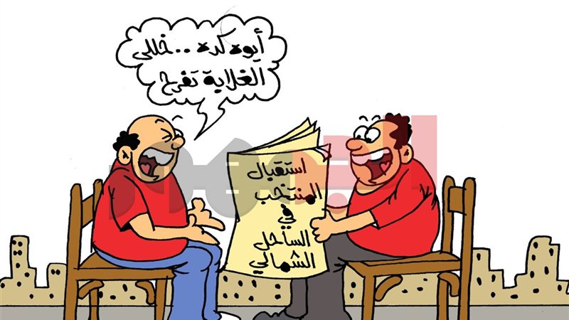 كاريكتير موقع الجمهور
