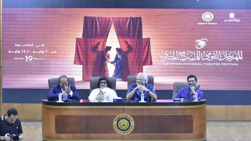 المهرجان القومي للمسرح المصري