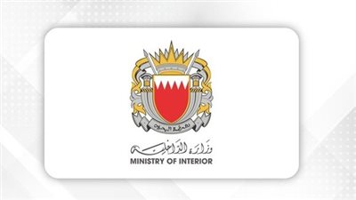 البحرين تطلق صافرات الإنذار.. وتدعو المواطنين والمقيمين لاتخاذ الاحتياطات الأمنية