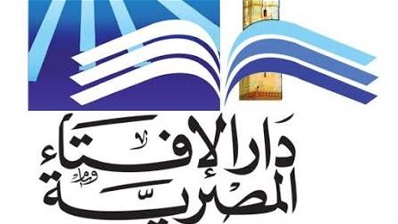 دار الإفتاء 