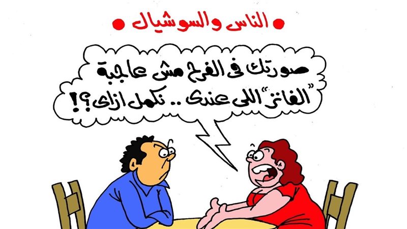 كاريكاتير الجمهور 