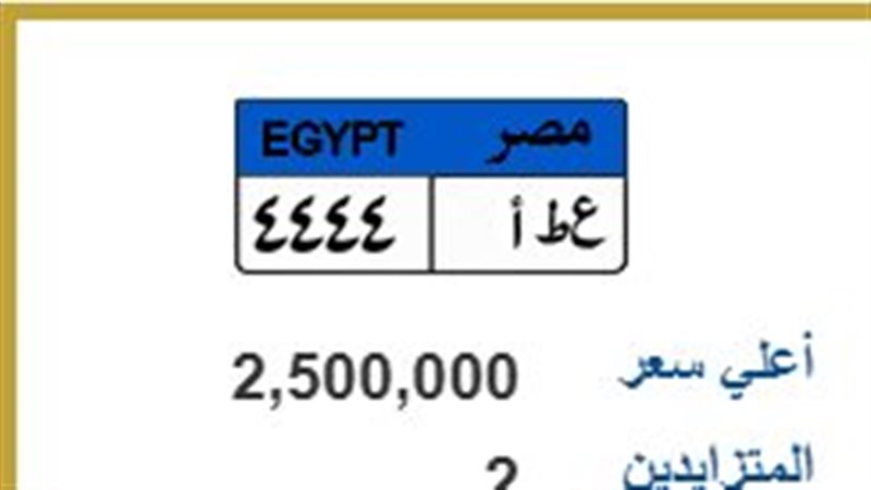 لوحة معدنية مميزة 