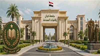جامعة كيان بالقوات المسلحة تفتح باب الدراسة المدنية.. تعرف على التخصصات وشروط القبول