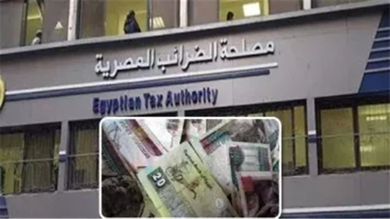 مصلحة الضرائب المصرية