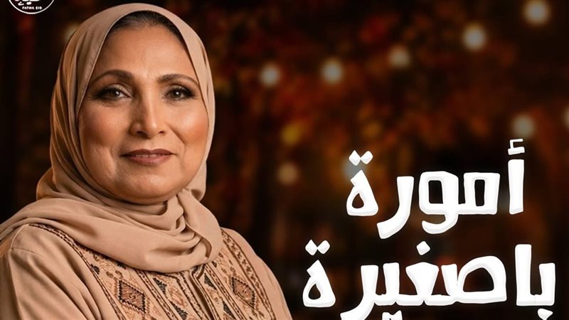 فاطمة عيد