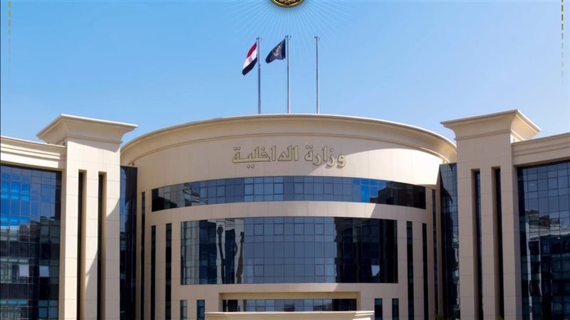 الداخلية 