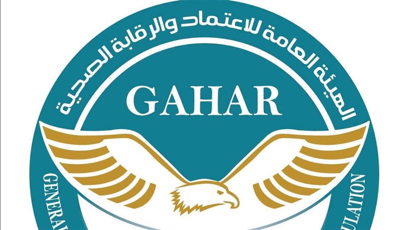 الرقابة الصحية
