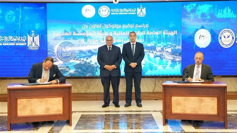 تعاون بين الرقابة المالية والمؤسسة العلاجية