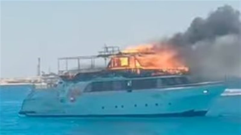 حريق