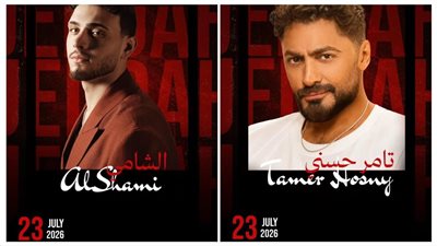 تامر حسني والشامي يجتمعان في جدة.. وبنش مارك تطرح التذاكر