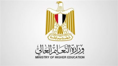 التعليم العالي تدعو طلاب الثانوية العامة بسرعة التسجيل لاختبارات القدرات