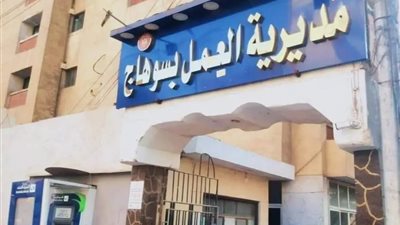 محافظ سوهاج: بدء صرف منحتين استثنائيتين للعمالة غير المنتظمة بالمحافظة