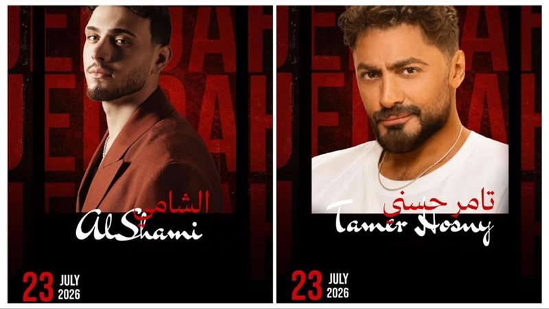 تامر حسني 