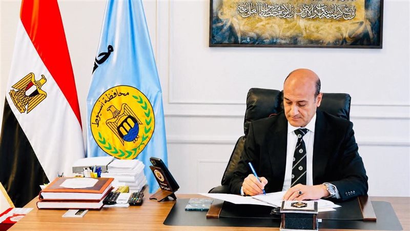 محافظ أسيوط 