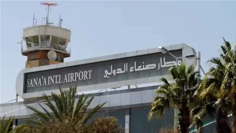 مبنى مطار صنعاء الدولي 