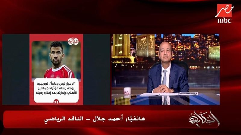 برنامج الحكاية
