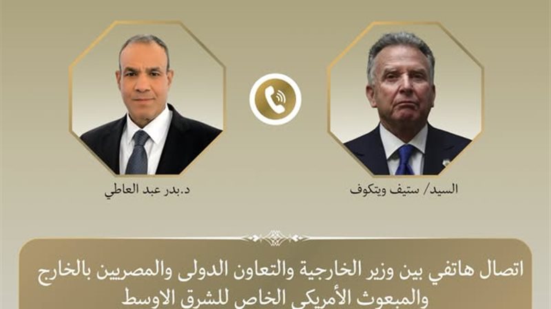  المبعوث الأمريكي 
