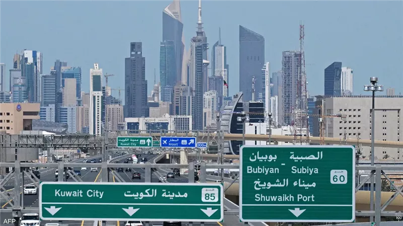 الكويت