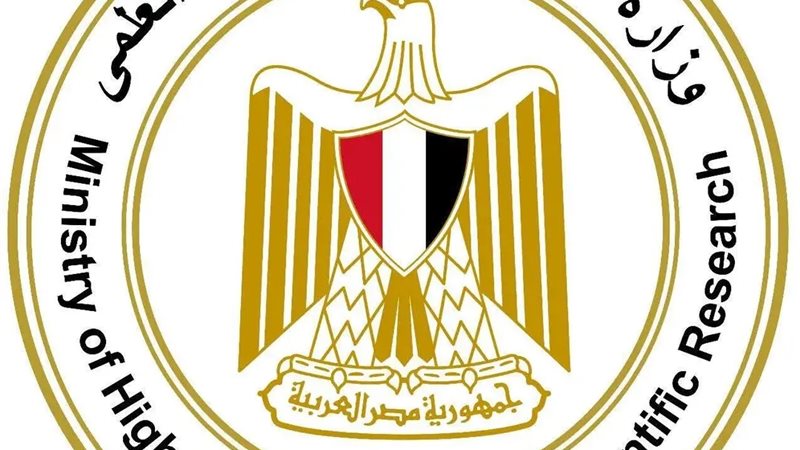 وزارة التعليم العالي البحث العلمي