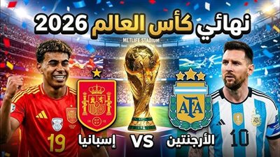 1.6 مليار دولار ضد 935 مليونا.. صراع القيمة السوقية بين إسبانيا والأرجنتين