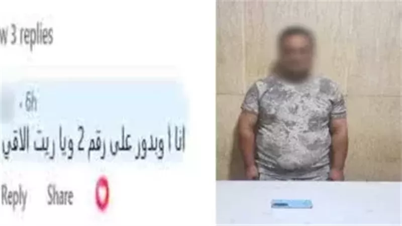 المتهم 