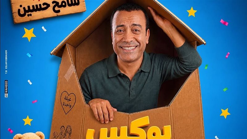مسرحية 