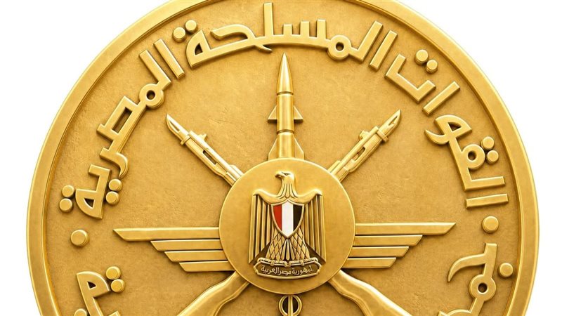 القوات المسلحة