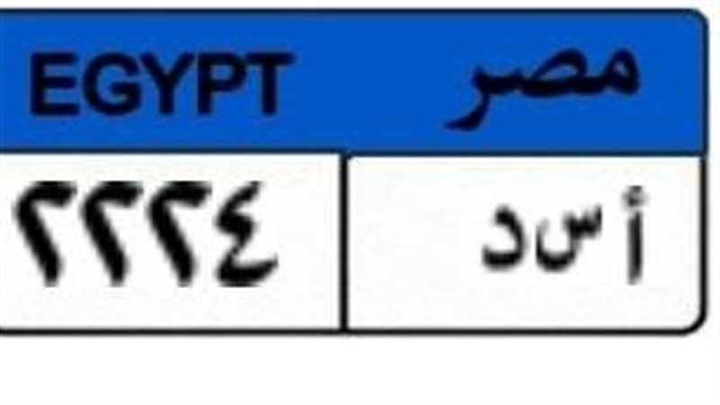 اللوحة المميزة