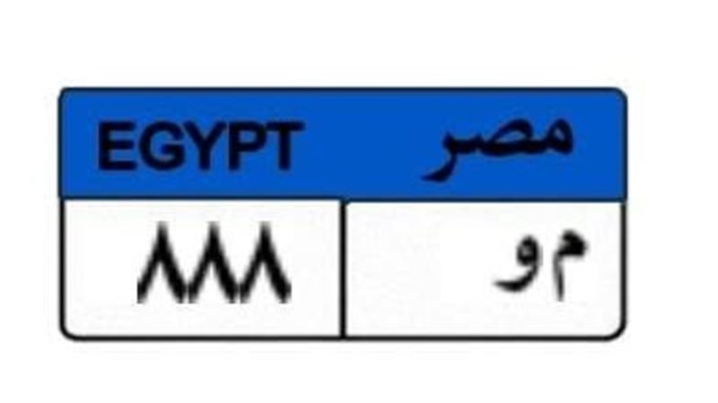 اللوحة المميزة