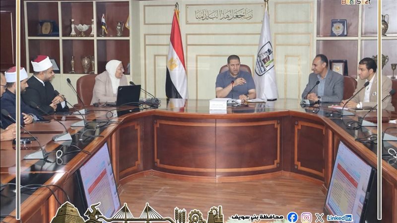سكرتير عام محافظة بني سويف 