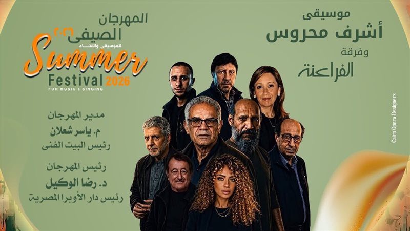 الأوبرا 