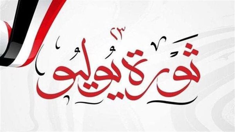 ثورة 23 يوليو 
