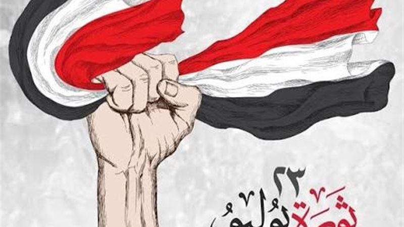 ثورة 23 يوليو