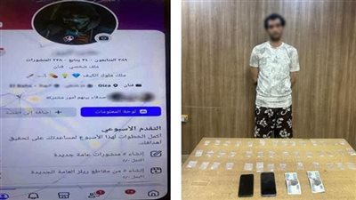 سقوط أدمن صفحة لترويج المخدرات عبر السوشيال ميديا في الجيزة.. وهذه عقوبته