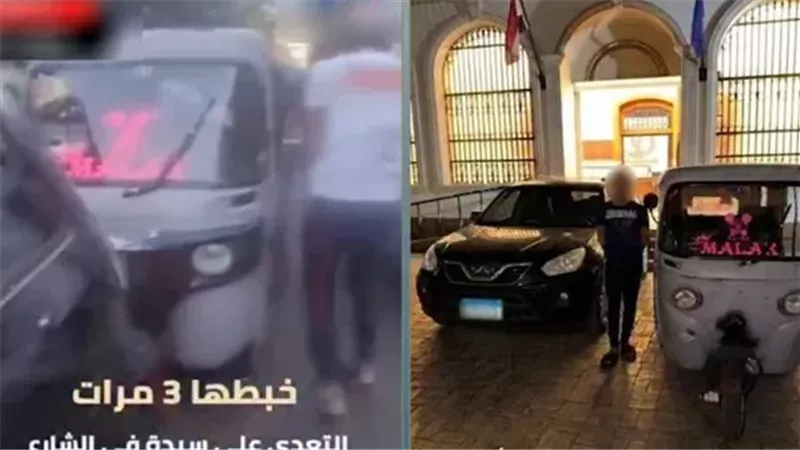 المتهم عقب القبض عليه
