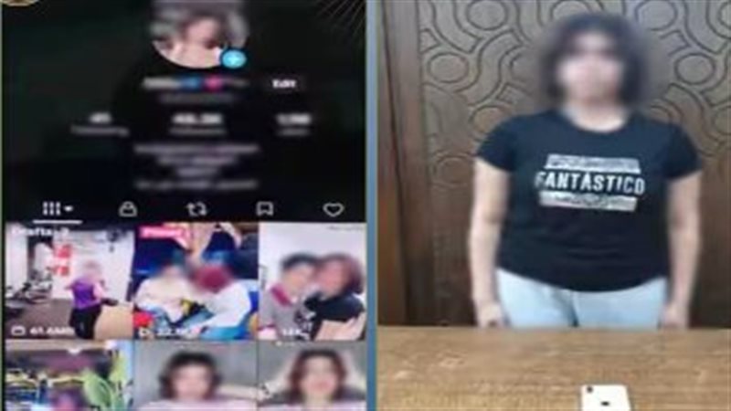 ضبط صانعة محتوى